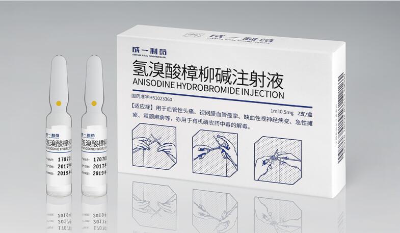 氫溴酸樟柳堿注射液  